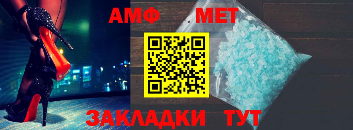 Амфетамин Розовый Мытищи