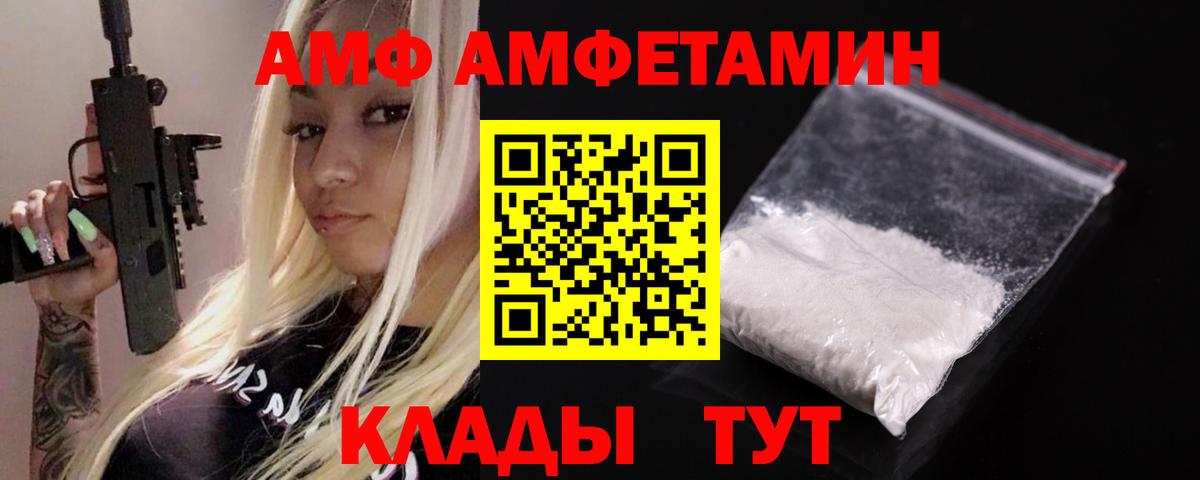 Амфетамин  АМФЕТАМИН Premium  Вход с VPN  ОМГ ОМГ как войти  Мытищи 