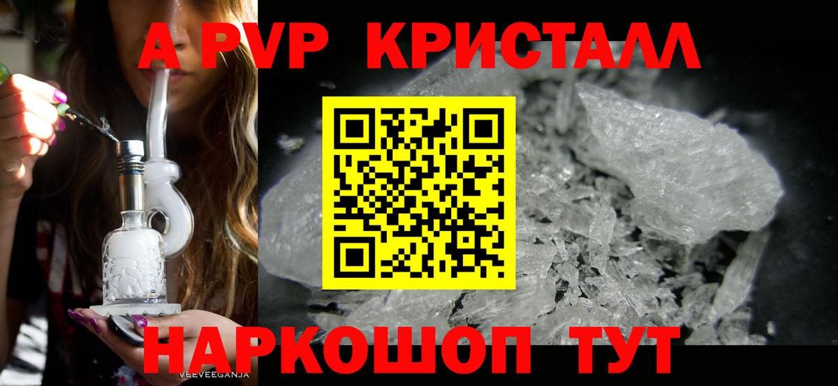 Мытищи  APVP СК  Alfa_PVP мука  Альфа ПВП  Вход с VPN  APVP мука 