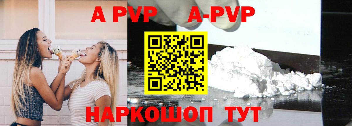 Alpha PVP Соль Мытищи