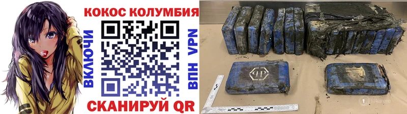 КОКАИН Эквадор Мытищи