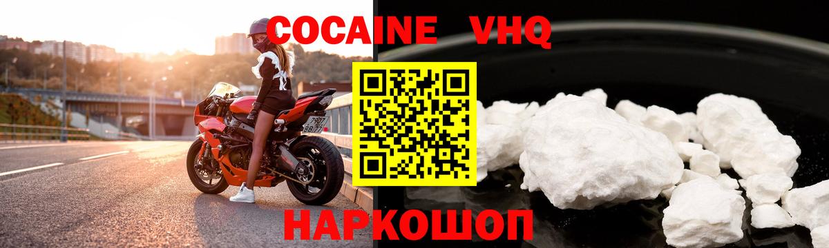 Кокаин 99%  Кокаин  Кокаин 97%  Мытищи  как найти   Вход с VPN 