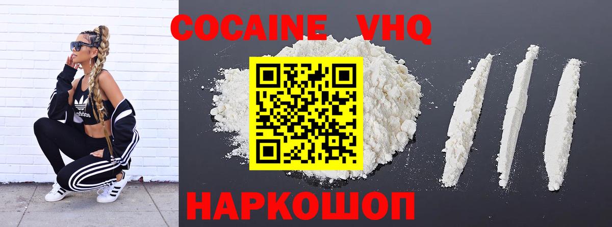 Кокаин 97%  закладка  Кокаин  Мытищи  Cocaine Колумбийский 