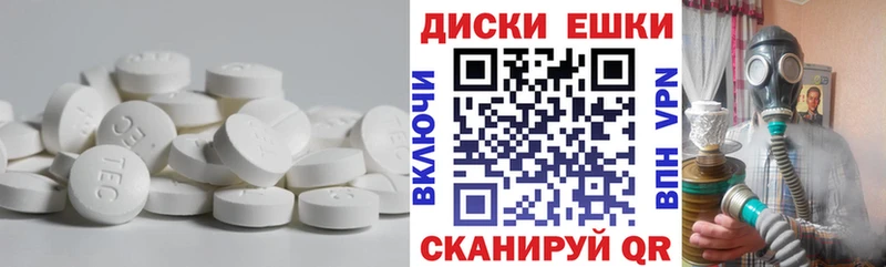 ЭКСТАЗИ диски  Мытищи 