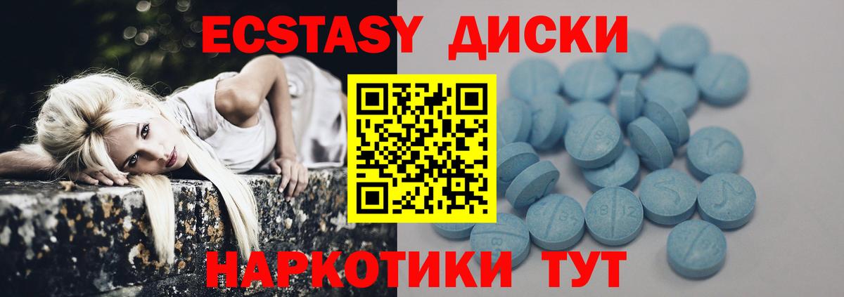 Экстази Cube  ЭКСТАЗИ  Экстази 280 MDMA  Мытищи  Вход с VPN 