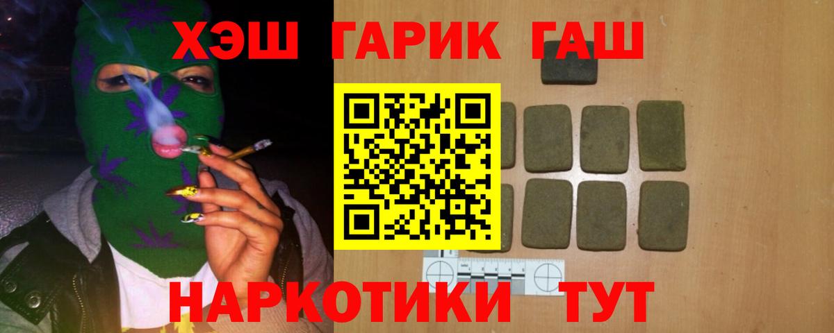Мытищи  ГАШИШ хэш  ГАШ 40% ТГК  Вход с VPN 