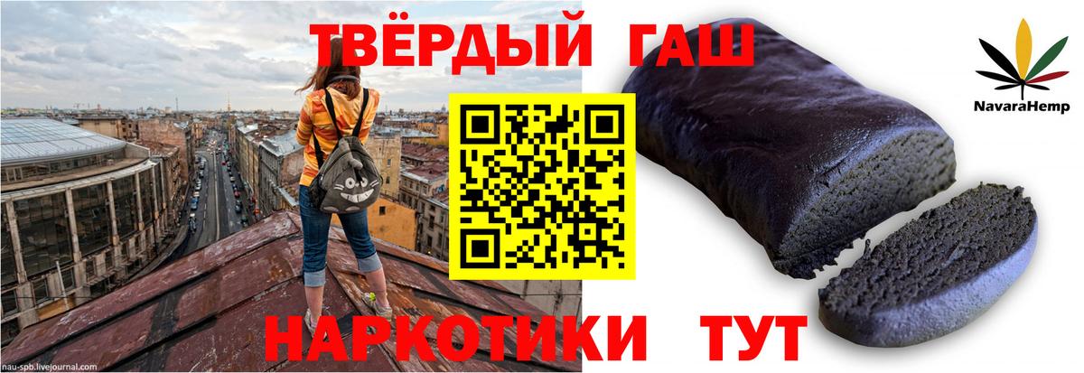 наркота  ГАШИШ  Мытищи  ГАШИШ ice o lator 