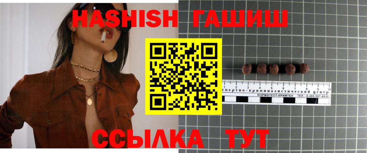 Гашиш ice o lator Мытищи
