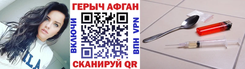 Героин Heroin  Мытищи 