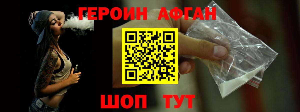 Мытищи  ГЕРОИН  Вход с VPN  Героин белый 