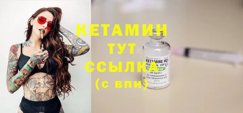 Кетамин ketamine  наркота  Мытищи 