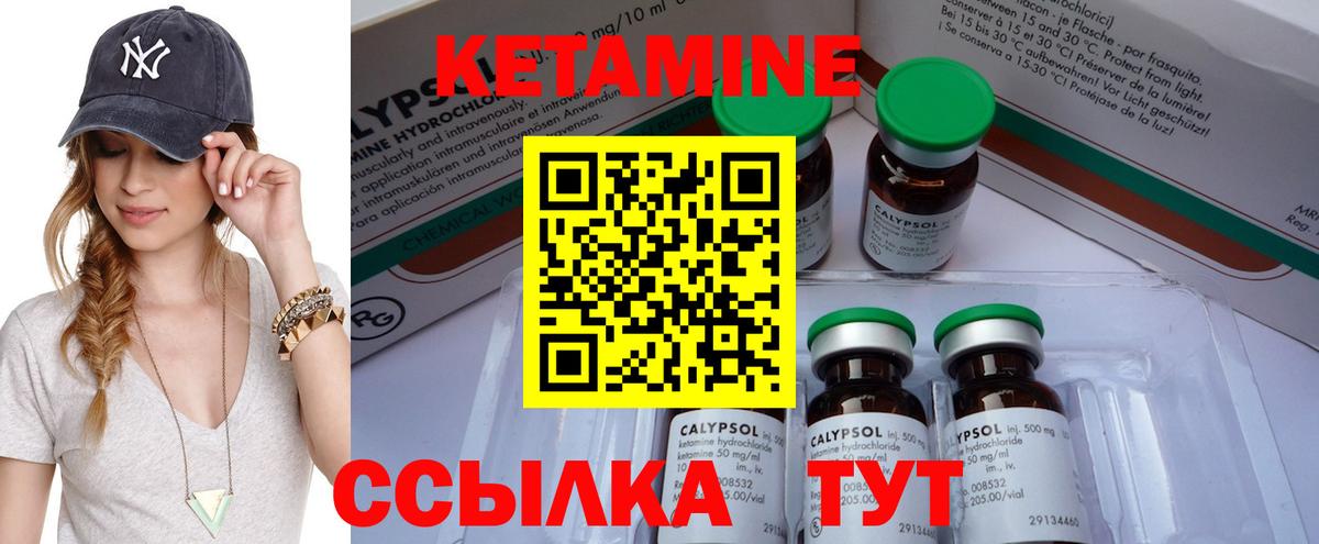 КЕТАМИН ketamine  Вход с VPN  Кетамин VHQ  Мытищи 
