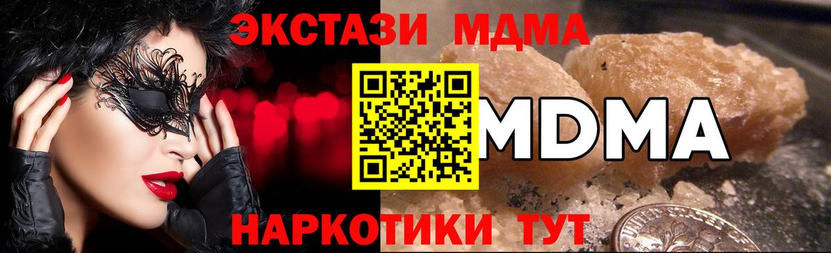 МДМА VHQ  Вход с VPN  MDMA молли  Мытищи 