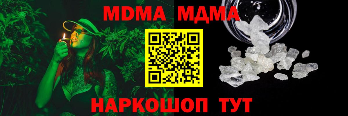 МДМА  Мытищи  MDMA crystal  MDMA Molly 