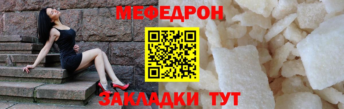МЯУ-МЯУ мука  Вход с VPN  Мытищи  Меф  Меф VHQ  МЯУ-МЯУ 