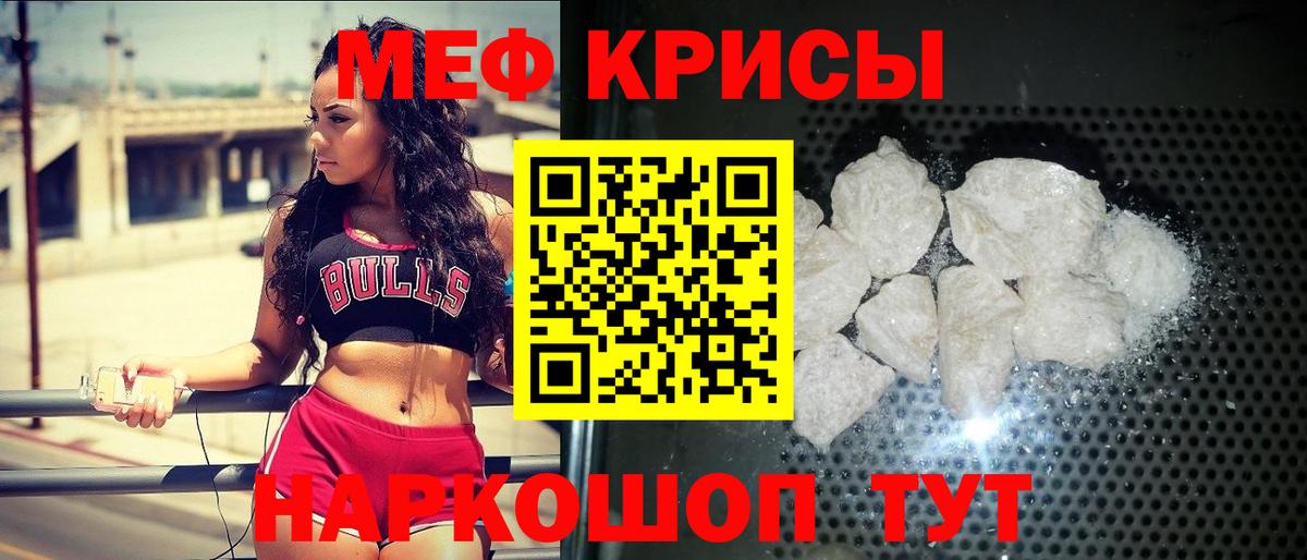 МЕФ мука Мытищи