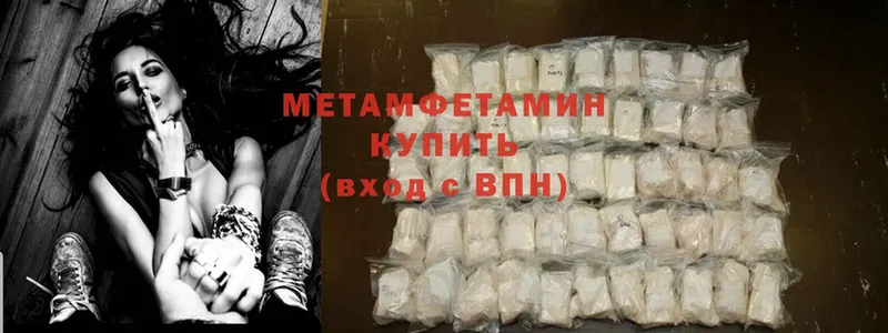 наркота  Мытищи  Первитин Methamphetamine 