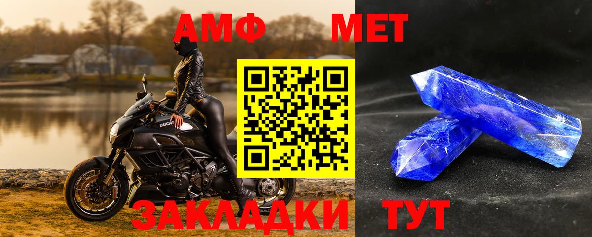 Метамфетамин винт  Мытищи 