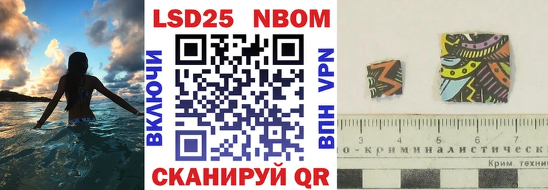 Наркотические марки 1,8мг Мытищи