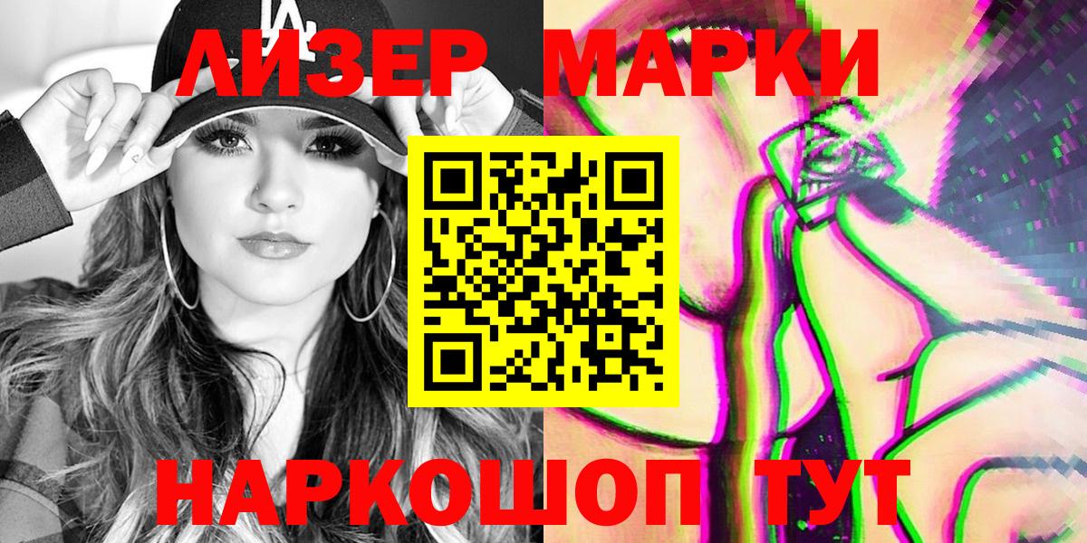 Марки NBOMe 1,8мг  Марки NBOMe 1,8мг  Мытищи 