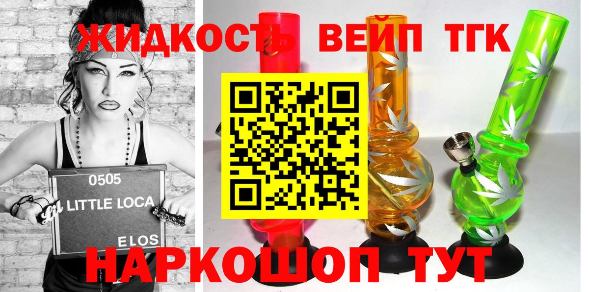 Дистиллят ТГК вейп Мытищи