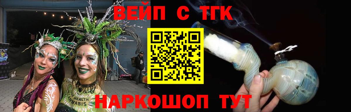 ТГК Wax Мытищи