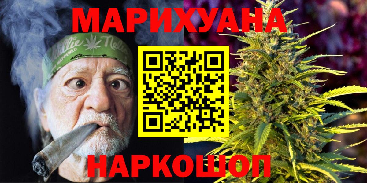МАРИХУАНА AK-47  Бошки Шишки White Widow  МАРИХУАНА THC 21%  Мытищи  Вход с VPN 
